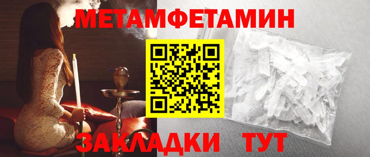 АМФЕТАМИН Розовый Усть-Джегута
