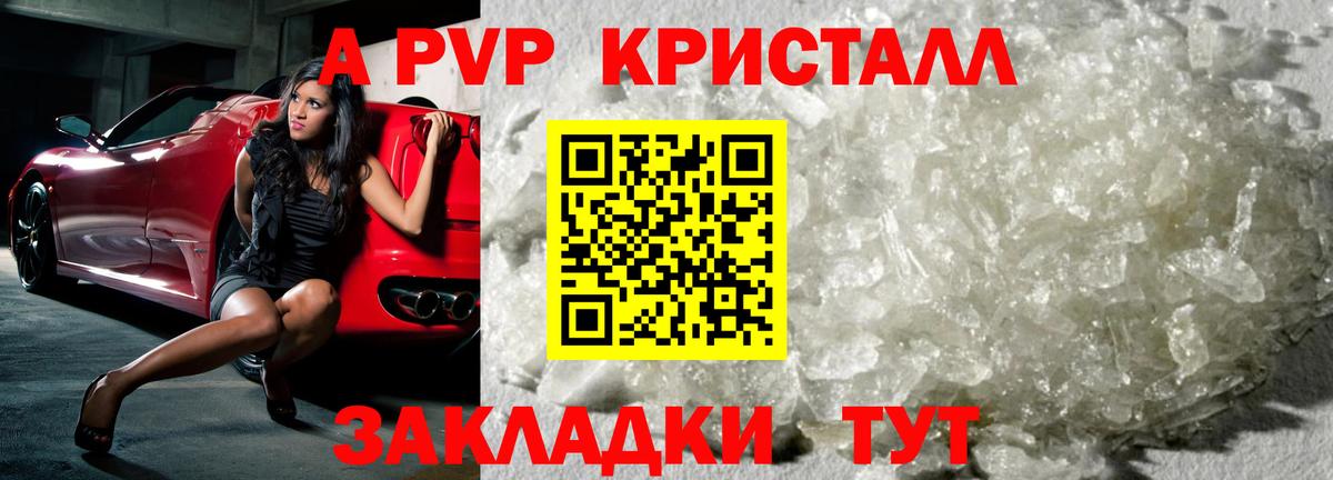 Alpha PVP VHQ  A-PVP  Усть-Джегута  где продают   Вход с VPN  Alpha-PVP Соль 
