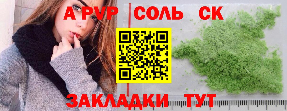 A-PVP СК КРИС Усть-Джегута