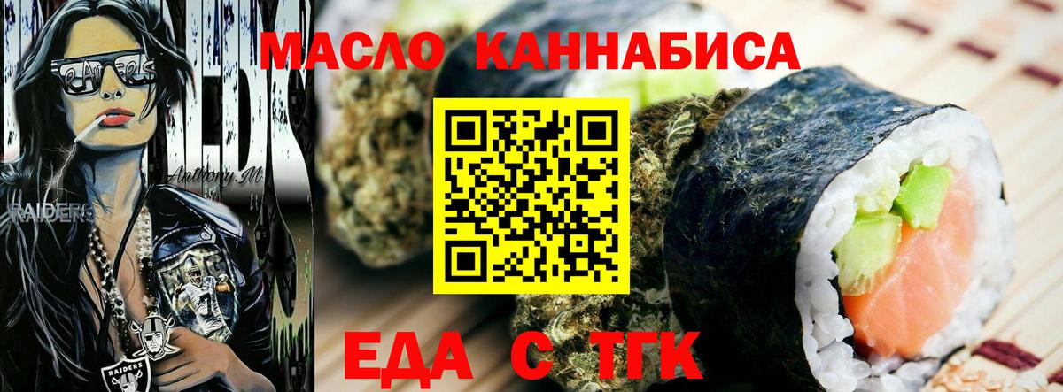 Cannafood марихуана  Вход с VPN  Усть-Джегута 