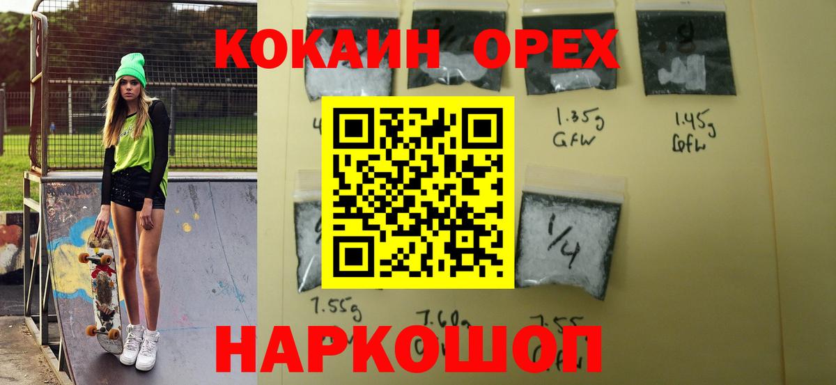 COCAIN VHQ  КОКАИН  Усть-Джегута  Вход с VPN  Кокаин Перу 