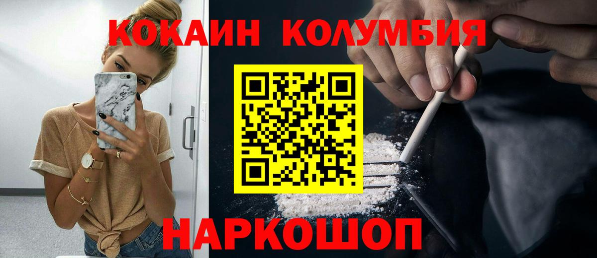 COCAIN 99% Усть-Джегута