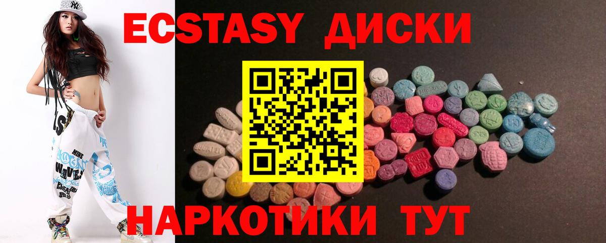 Экстази VHQ Усть-Джегута