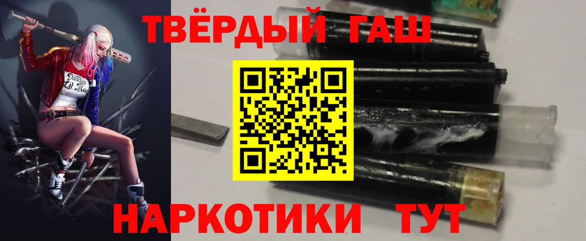 Усть-Джегута  ГАШИШ убойный  ГАШИШ  Вход с VPN 