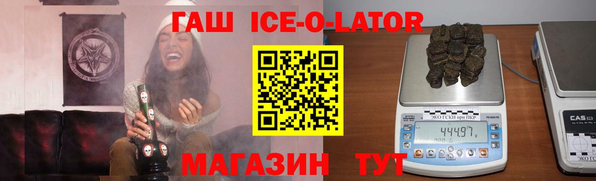 Гашиш Изолятор Усть-Джегута
