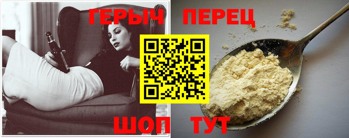 ГЕРОИН  Вход с VPN  Усть-Джегута  Героин хмурый 