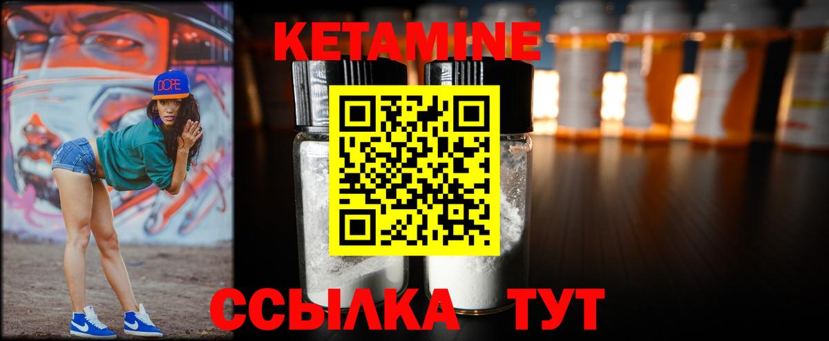 Усть-Джегута  Кетамин VHQ  Вход с VPN 