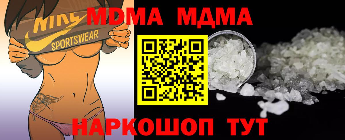 МДМА Molly Усть-Джегута