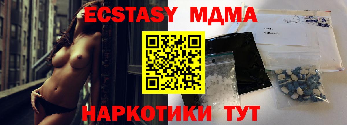 MDMA  MDMA VHQ  МДМА кристаллы  Вход с VPN  Усть-Джегута 