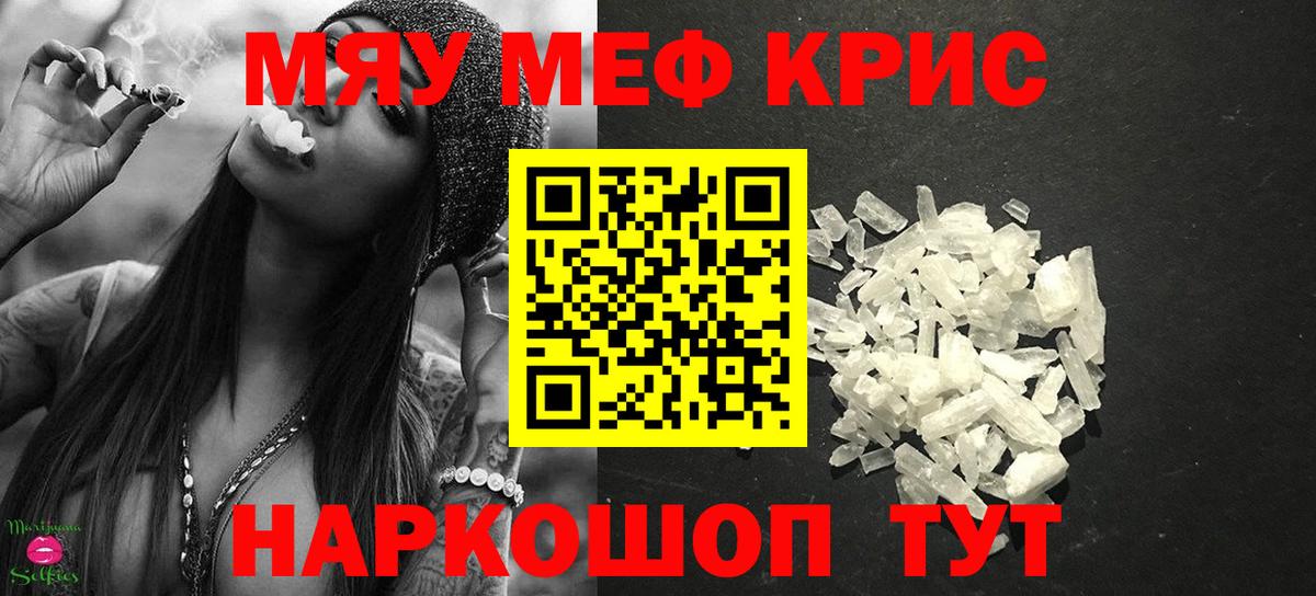 Меф кристаллы Усть-Джегута
