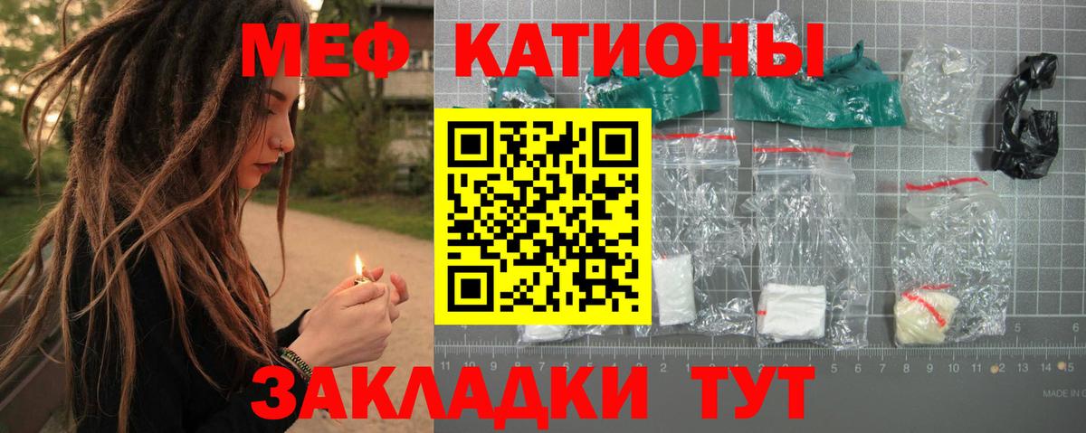 Меф мяу мяу  Меф VHQ  Усть-Джегута  Вход с VPN 