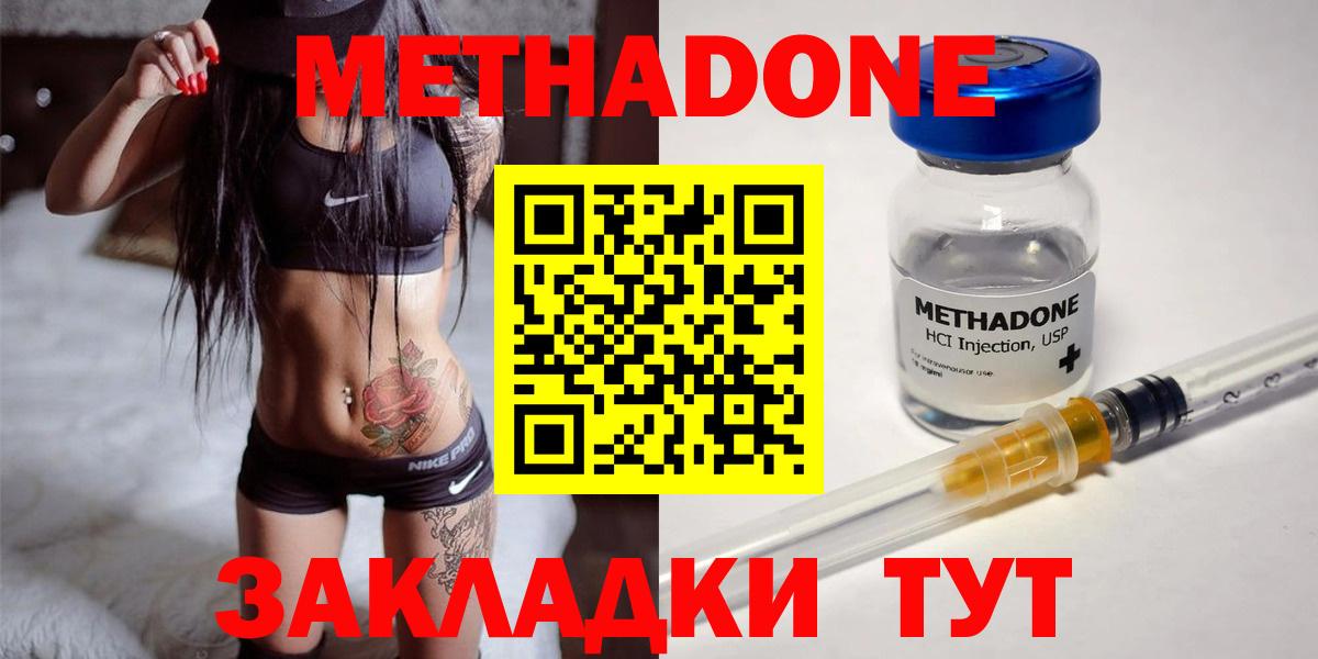 МЕТАДОН VHQ Усть-Джегута