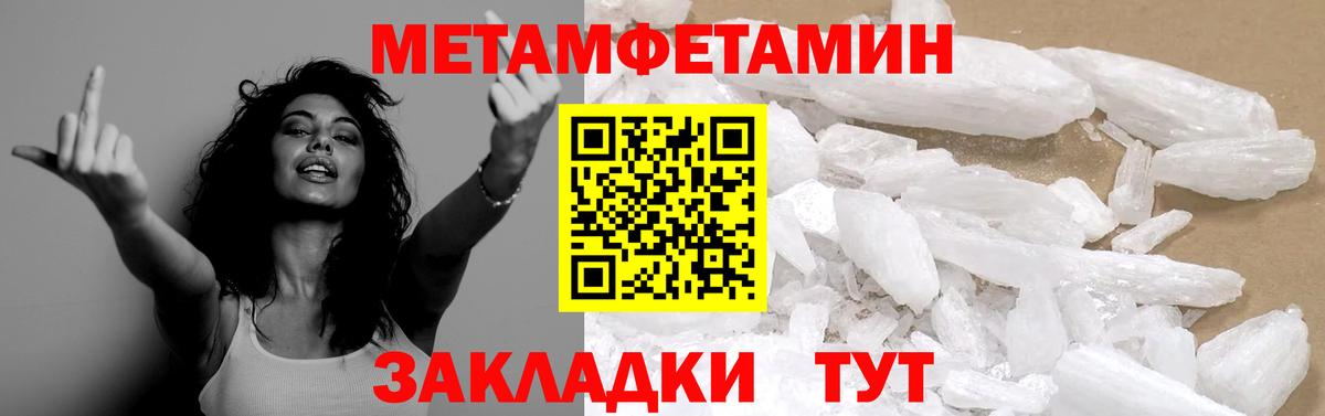 Метамфетамин  Вход с VPN  Усть-Джегута  МЕТАМФЕТАМИН винт 